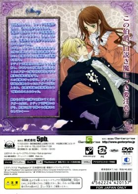 Hakushaku to Yousei - Yume to Kizuna ni Omoi wo Hasete (Japan) box cover back